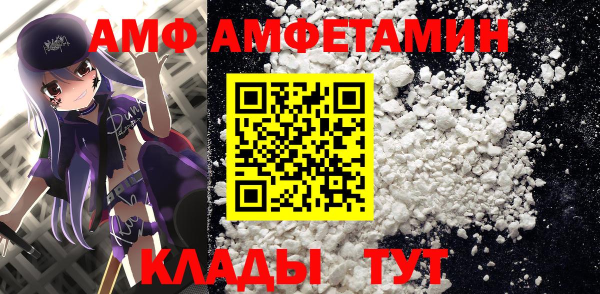 АМФ 97% Мегион