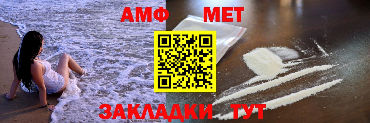 АМФЕТАМИН VHQ  Вход с VPN  АМФ  Мегион 