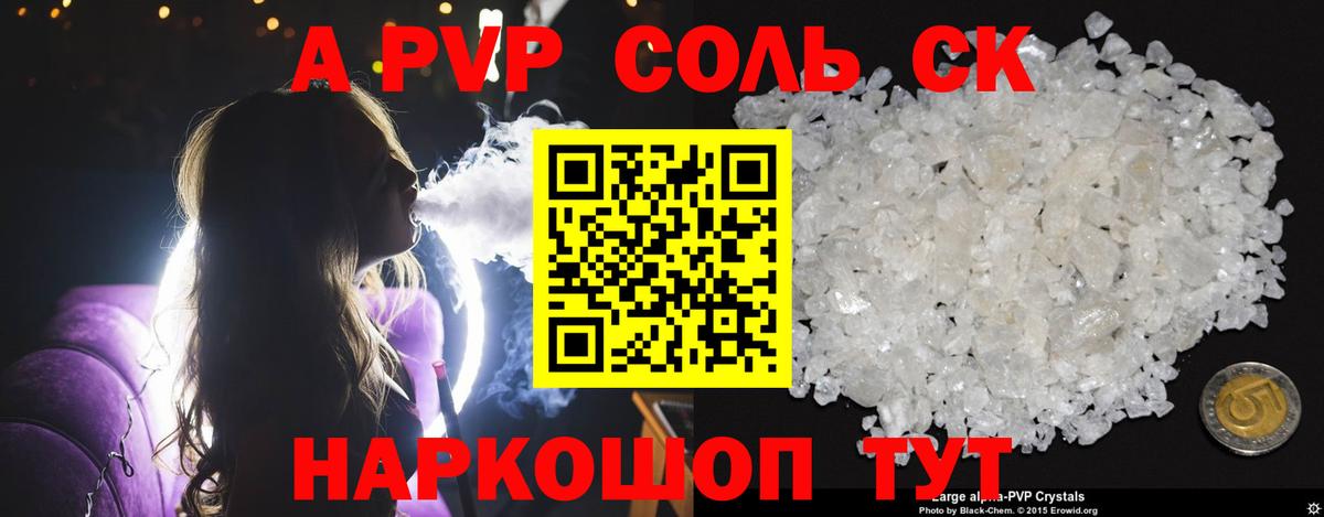 Alfa_PVP Соль Мегион
