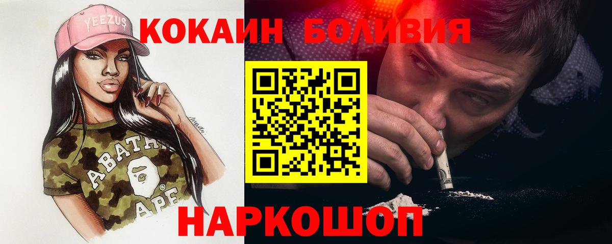 Мегион  Cocaine  Вход с VPN  Кокаин Боливия 