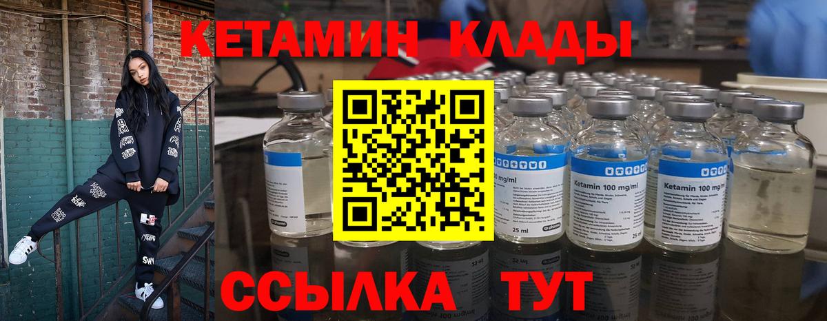 Кетамин VHQ  Вход с VPN  Мегион 