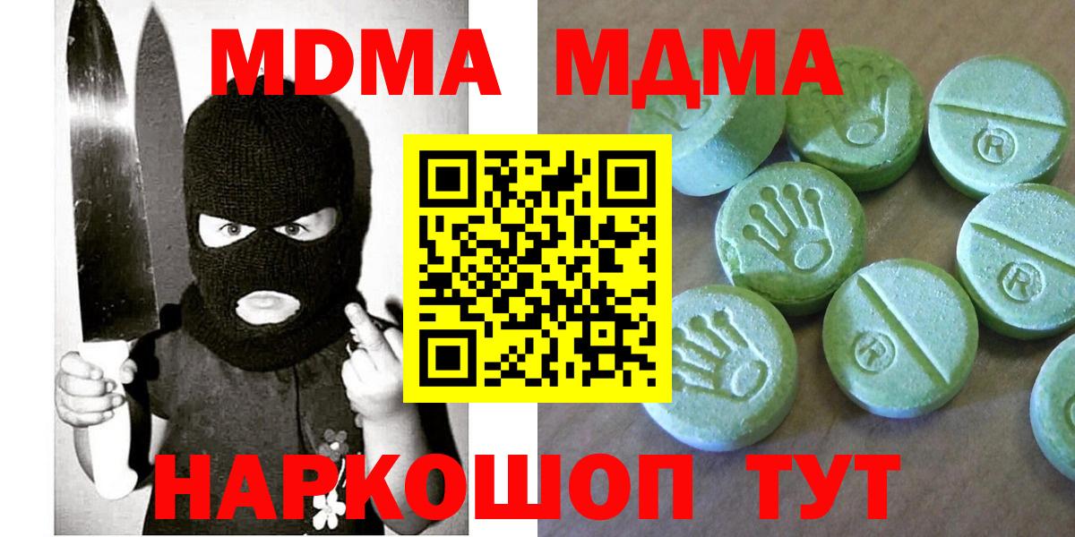 Мегион  МДМА crystal  MDMA кристаллы  Вход с VPN 