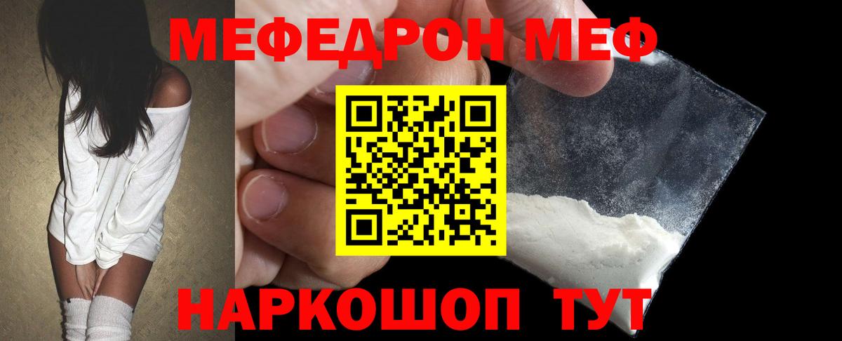 МЕФ Мегион