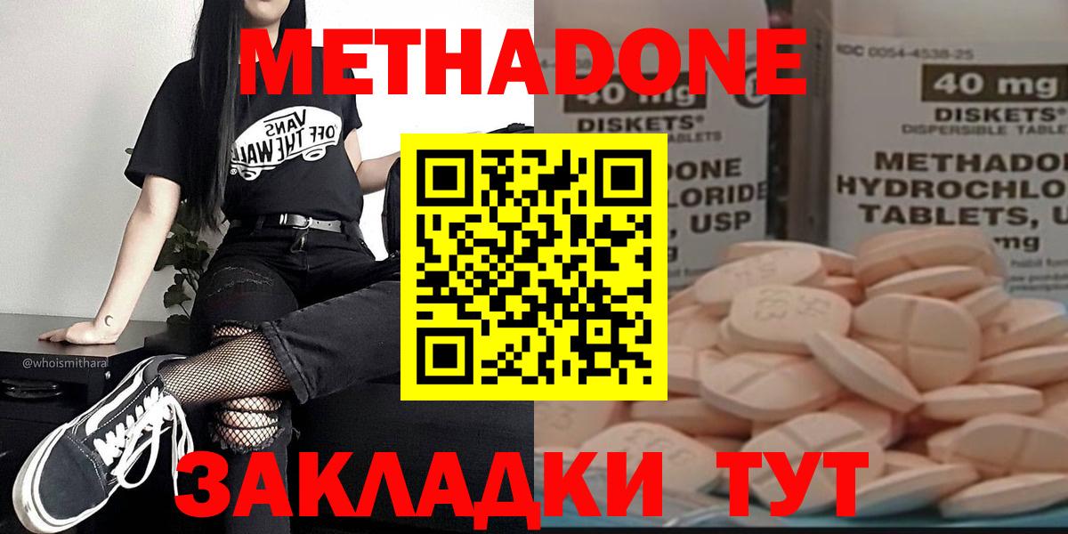 Мегион  ОМГ ОМГ как войти  Вход с VPN  МЕТАДОН methadone  Метадон VHQ 
