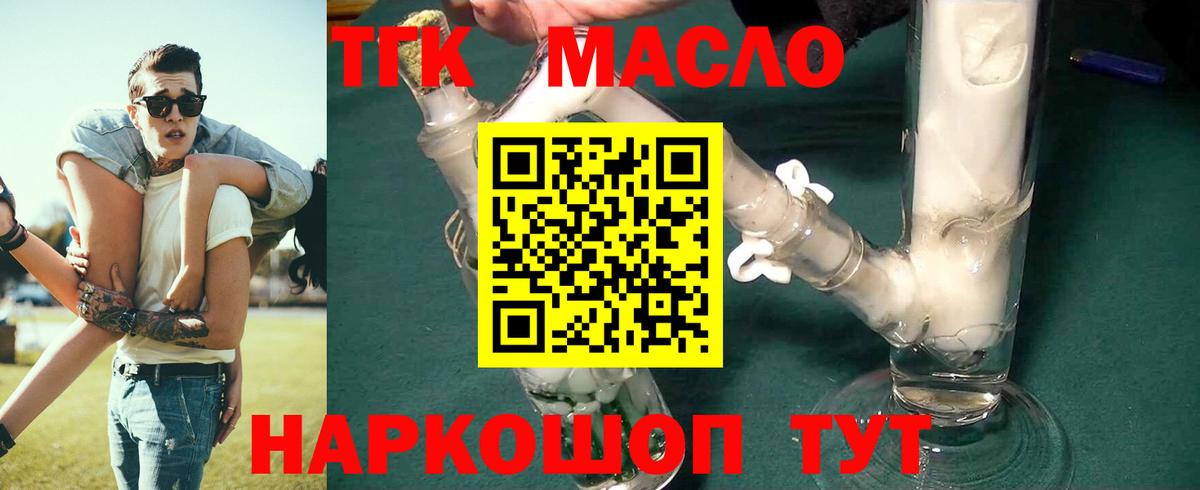 хочу наркоту  ТГК вейп с тгк  Вход с VPN  Мегион 